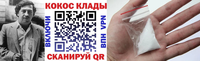 КОКАИН 99%  Орск 