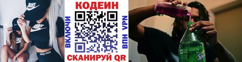 Кодеиновый сироп Lean Purple Drank купить наркоту Орск