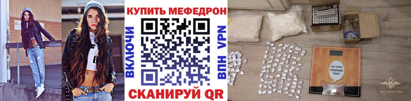 Мефедрон mephedrone  Орск 