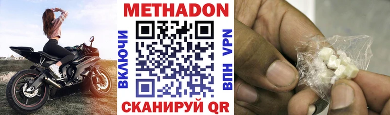 Метадон кристалл  Орск 